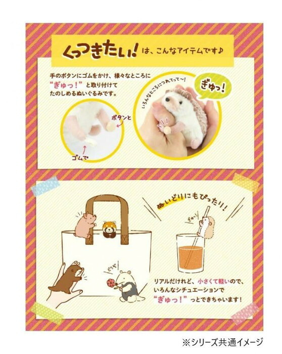 吉徳 ぬいぐるみ くっつきたい ウサギ うさぎ 人形 マスコット 抱きつき ぶら下がり 癒し グッズ キッズ 子供 ベビー ギフト プレゼント 贈り物 雑貨 180234
