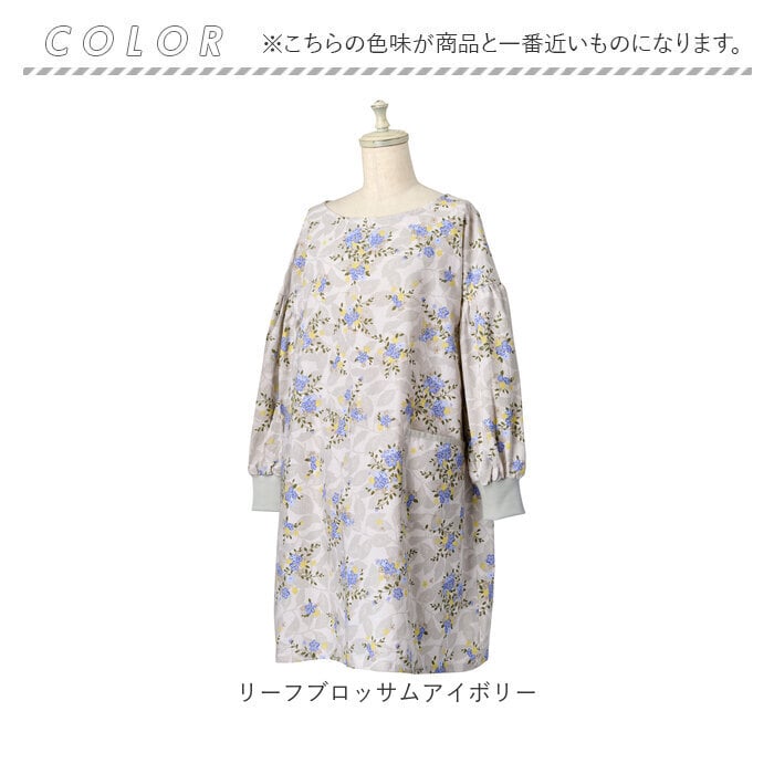 かっぽう着 オシャレ 通販 割烹着 スモック エプロン かぶり かぶる かぶりエプロン レディース 女性 保育士 介護士 おしゃれ 可愛い 大人 かわいい 長袖 シンプル 花柄 フラワー お洒落 ワンマイルウェア ゆったり 体型カバー キッチンファブリック