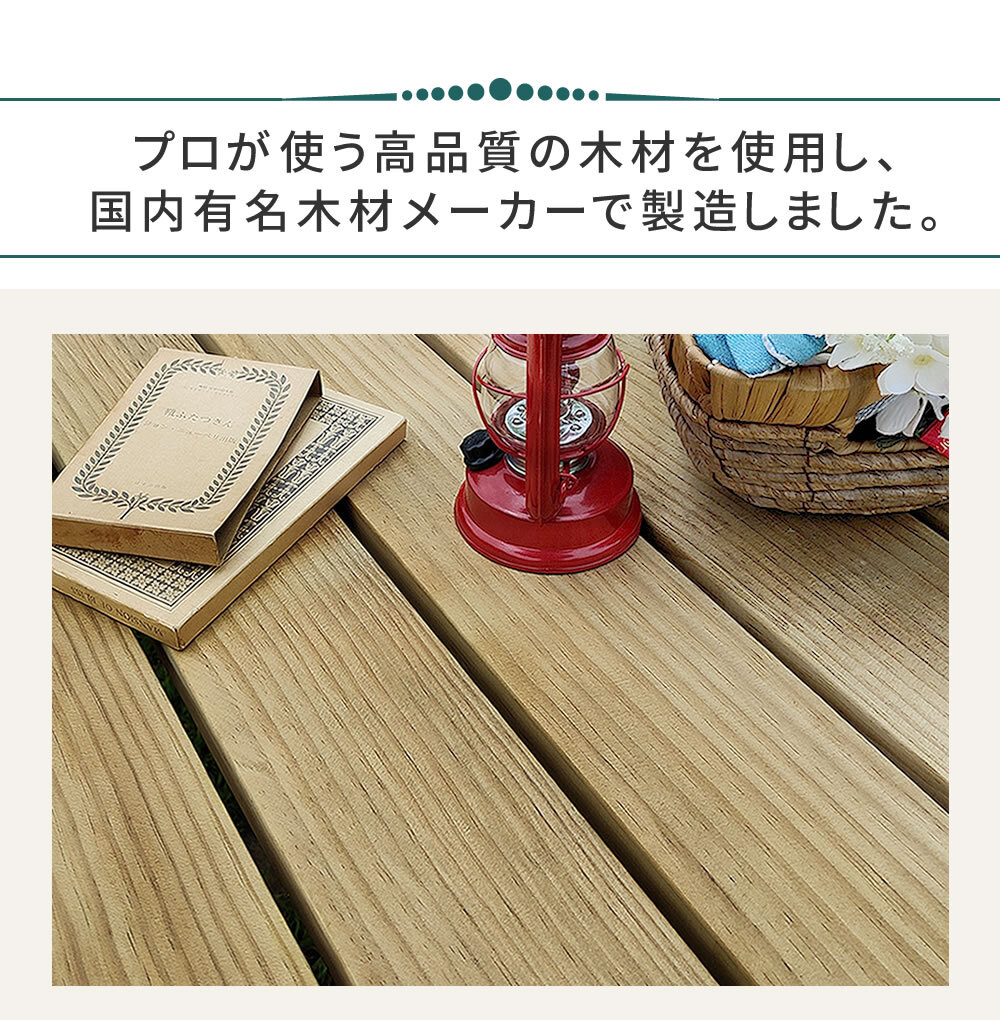 テーブル 日本製ニュージーランドパインピクニック 幅147 防腐加工 無塗装 新生活