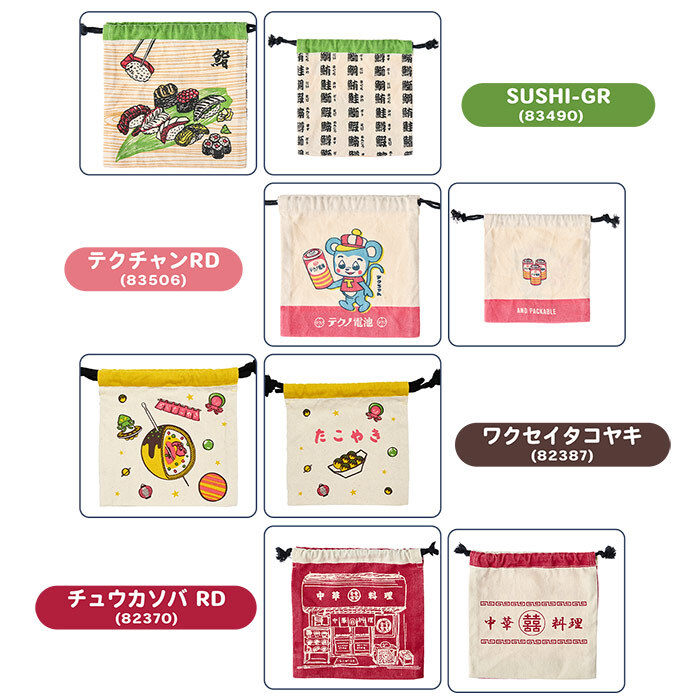 巾着ポーチ 巾着 ポーチ 小物入れ 面白い おもしろ テクノプライム KN キャンバス巾着 かわいい おしゃれ ミニポーチ 小さめ 小さい プレゼント ギフト プチギフト レディース シンプル カラフル ポップ レトロ 給食袋 学校 小学校