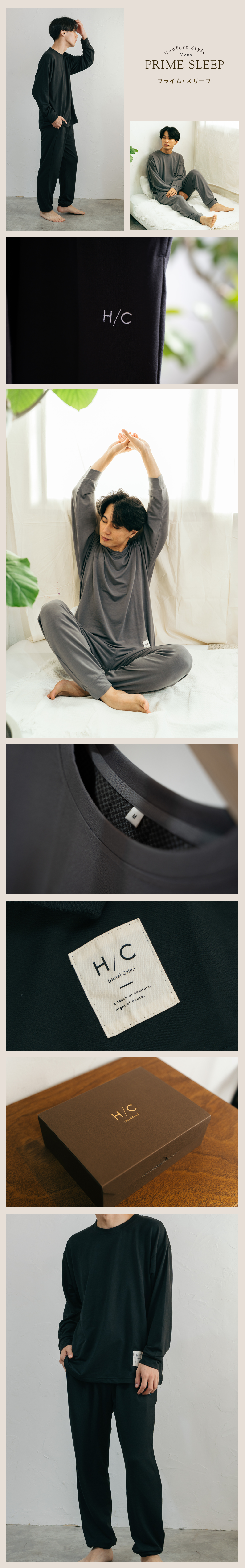リカバリーウェア｜深く眠るための機能性パジャマ PRIME SLEEP 血行促進 冷え対策 上下セットアップ 送料無料 メンズ 男性用 ルームウェア 長袖 部屋着 おしゃれ 睡眠 眠り ギフト プレゼント ブラック グレー M L Hotel Calm ペアパジャマ 誕生日 プレゼント 父の日 敬老の日 誕生日 出産祝い 結婚祝い バレンタインデー 新生活