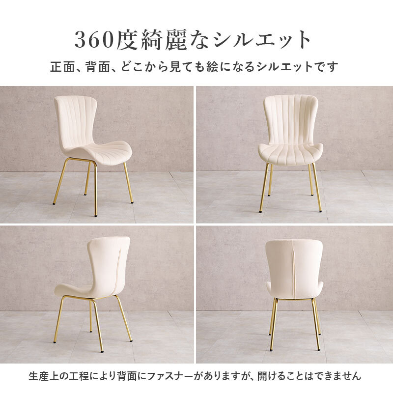 ダイニング家具 シェル型チェア ベロア調 ダイニングチェア デザインチェア デスクチェア 学習チェア イス 椅子 チェアー 韓国風 くすみカラー 韓国インテリア かわいい 可愛いシェル型チェア おしゃれ