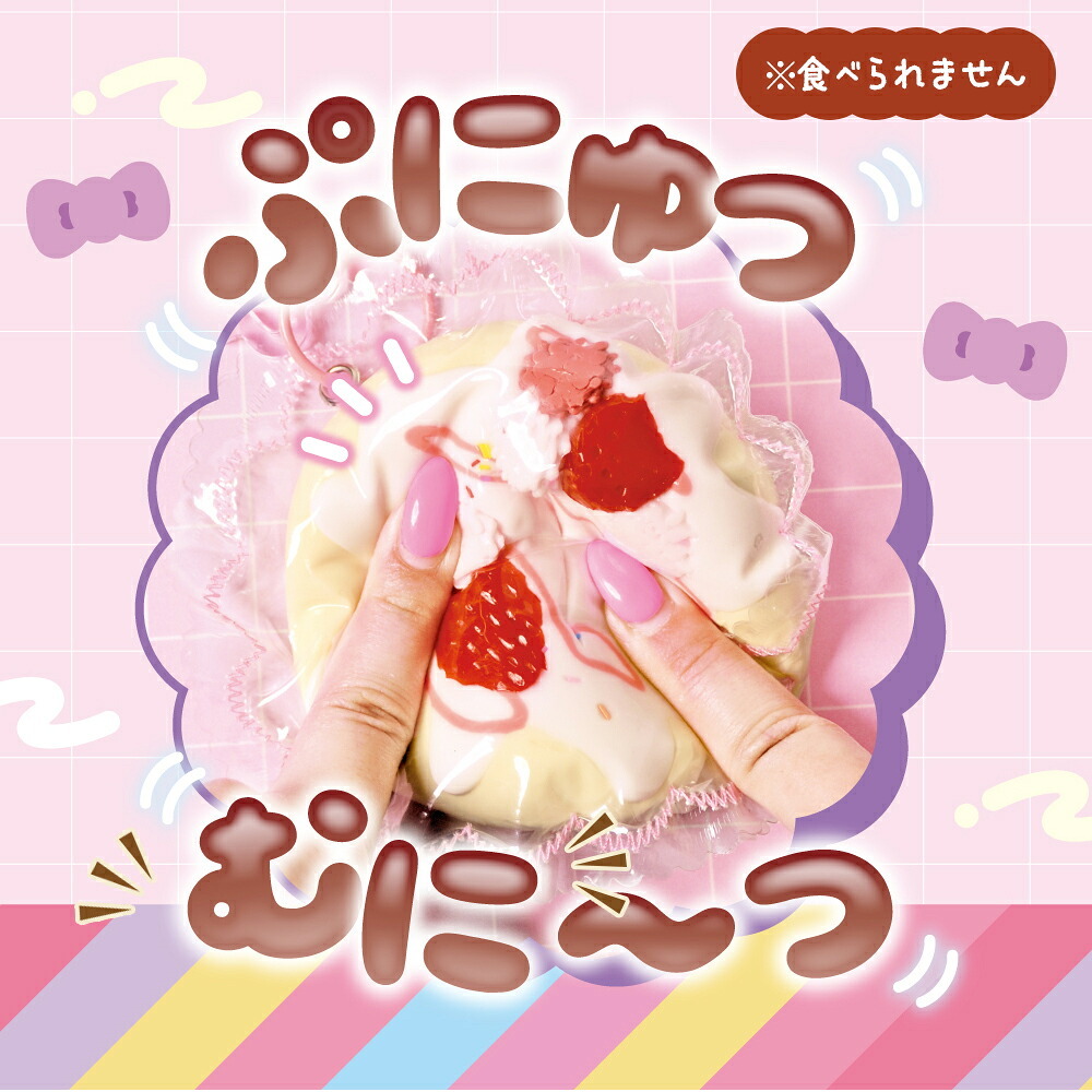 スクイーズ もちもち やわらか ぷにぷに 玩具 おもちゃ [ エール ぷにゅる ドーナツシリコンパック ] スイーツ ギフト 男の子 女の子 誕生日 クリスマス プレゼント