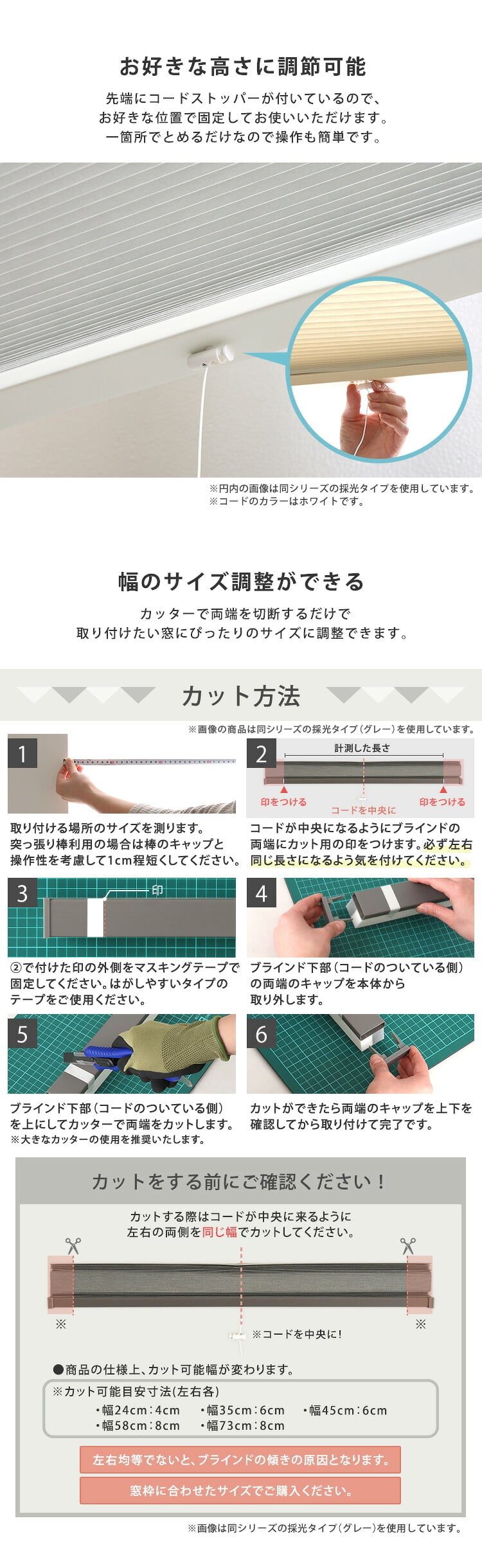 ハニカムシェード つっぱり 突っ張り ハニカムスクリーン 上下開閉 遮 フリーカット 賃貸OK 断熱スクリーン 取付簡単 遮熱 断熱 洋室 和室 西日対策 寒さ対策 仕間切り 73×110cm 遮光タイプ