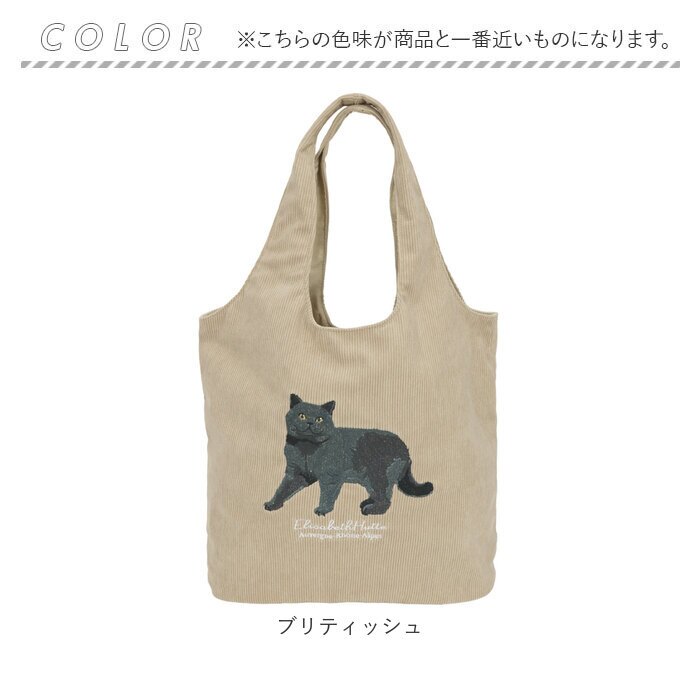 トートバッグ レディース 通販 手提げバッグ トートバック コーデュロイバッグ サブバッグ マザーズバッグ マザーズバック サブバック 肩掛けバッグ アニマル刺繍 軽量軽い アニマル柄 動物イラスト カジュアルバッグ レディースバッグ 通学通勤用 お出かけ