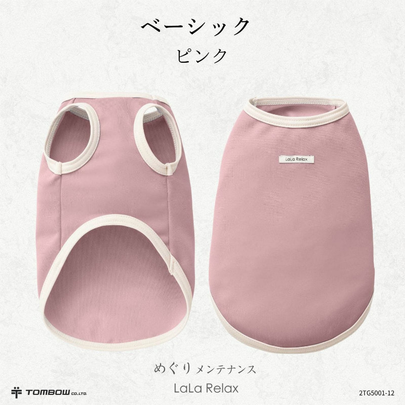 遠赤外線 犬服 温活 血行 シニア犬 日本製 LaLa Relax ララリラックス ベーシック めぐりメンテナンス 小型犬 中型犬 大型犬 チワワ プードル ダックス 柴犬 介護 部屋着 オールシーズン トンボ 伸縮 綿100％