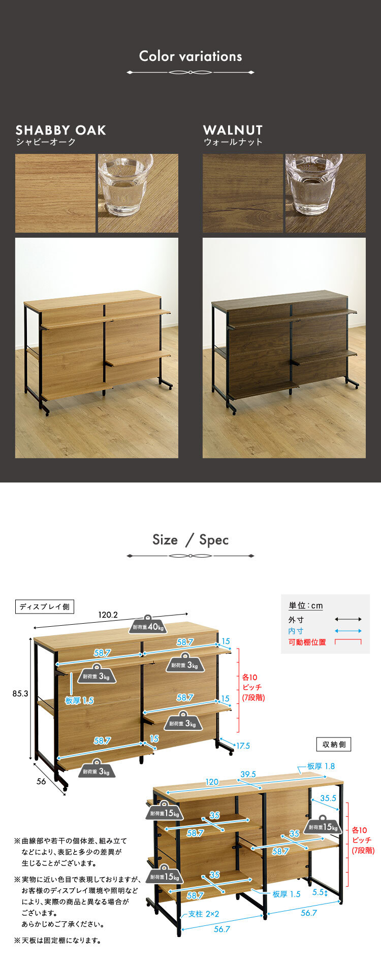 キッチンカウンター キッチン収納 ヴィンテージ調 調節可能両面 ラック 120cm：
