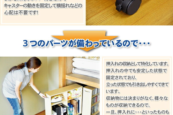 キャビネット 収納/押入れ/キャスター/隙間 隙間収納家具 SATTO 押入れ収納 スライド収納 本棚 本収納 幅20cm すき間収納 押入れ本棚 キャスター付き 木製 文庫本収納 コミック CD収納 DVD収納 横 薄型 キャビネット 子供部屋 下