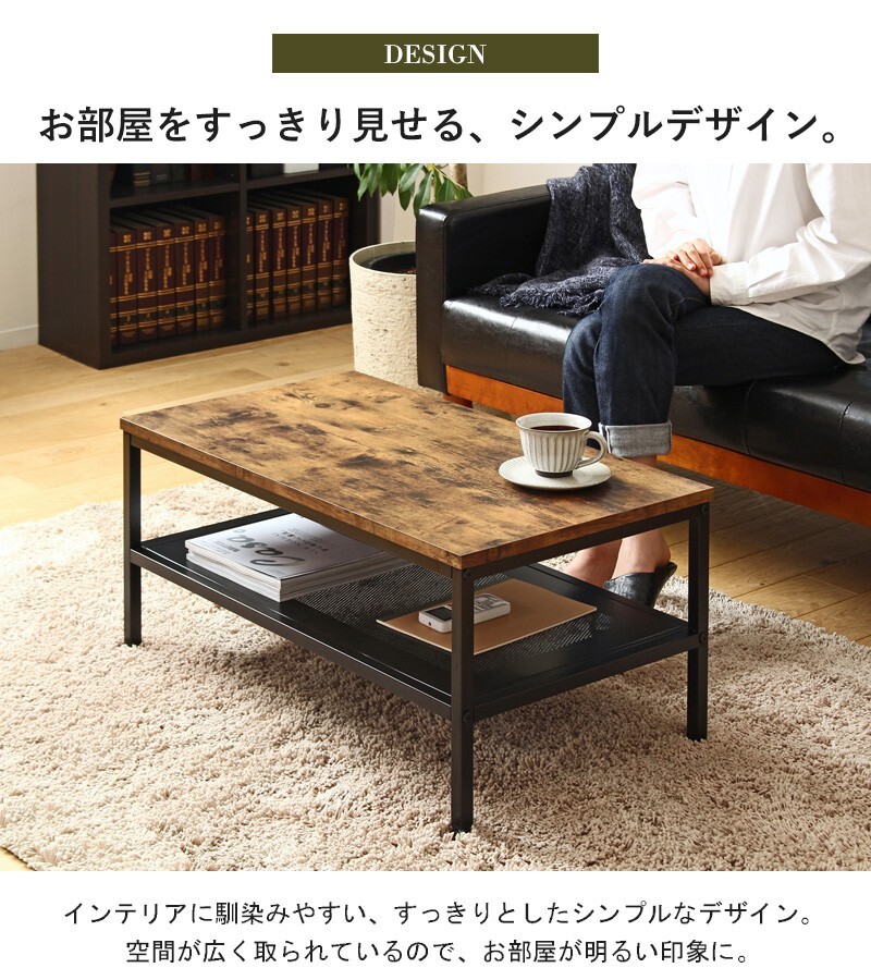 センターテーブル ローテーブル おしゃれ 棚付き テーブル ブラウン ブ ヴィンテージ 幅80 奥行45 収納 リビングテーブル コーヒーテーブル 北欧 ビンテージ インダストリアル 木製 スチール 省スペース コンパクト ブルックリン 新生活