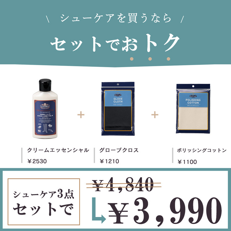 モウブレイ 靴 クリーム 透明 クリームエッセンシャル 靴磨き セット モゥブレイ m mowbray シューケア セット バッグ 財布 パンプス 革 靴 ローファー ビジネスシューズ ブーツ ジャケット ツヤ出し シューズ 革製品 艶出し お手入れ グローブクロス