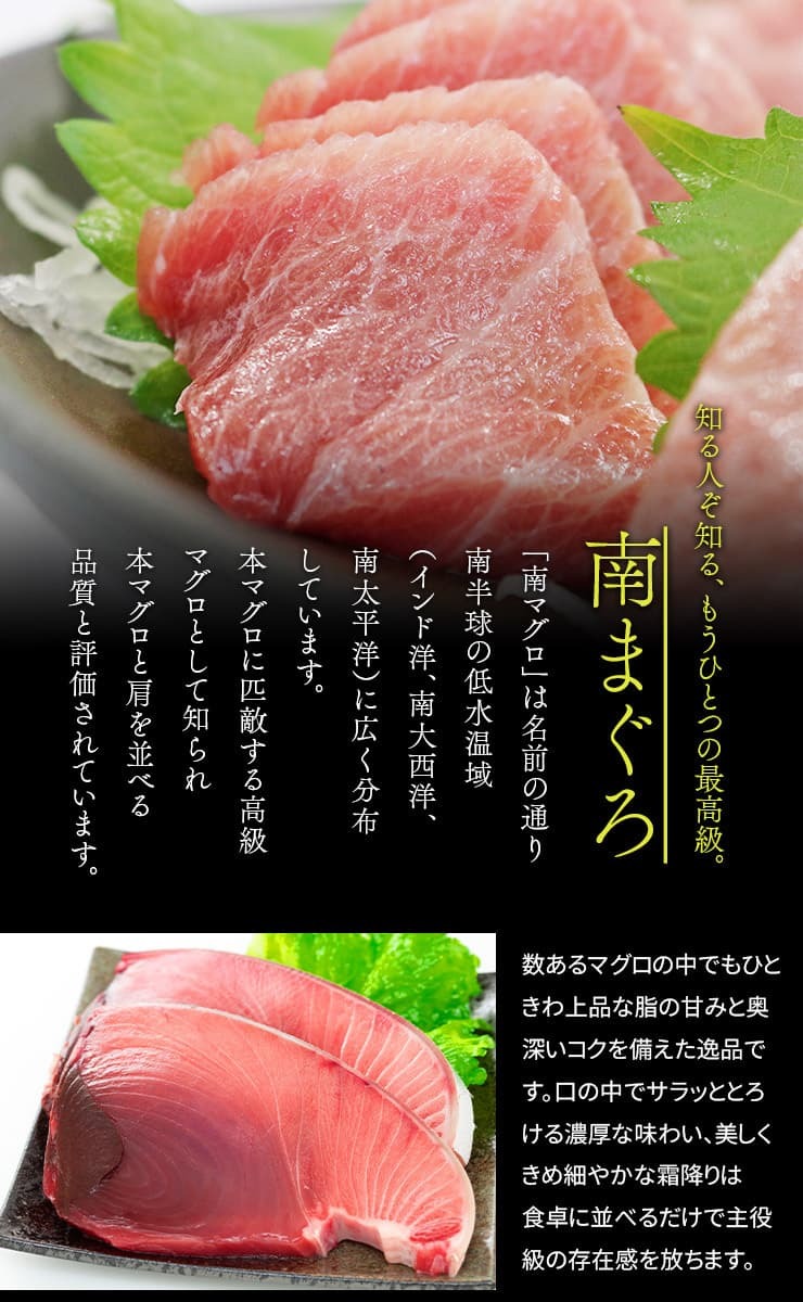 【送料無料・時短ギフト】天然 南マグロ 大トロ 500g お刺身用 2～5サク入！口の中でとろける脂と濃厚な旨みが絶品！解凍レシピ付（鮪 お年賀 敬老の日 お中元 お歳暮 プレゼント グルメ 贈り物 母の日 父の日 御祝 内祝い 景品 コンペ ご褒美 誕生日 お祝い 出産祝い 結婚 上司 男 女友達 新築 引越 送別会 定年 退職祝い 還暦 喜寿 海鮮 おつまみ） [[天然南マグロ大トロ500g]
