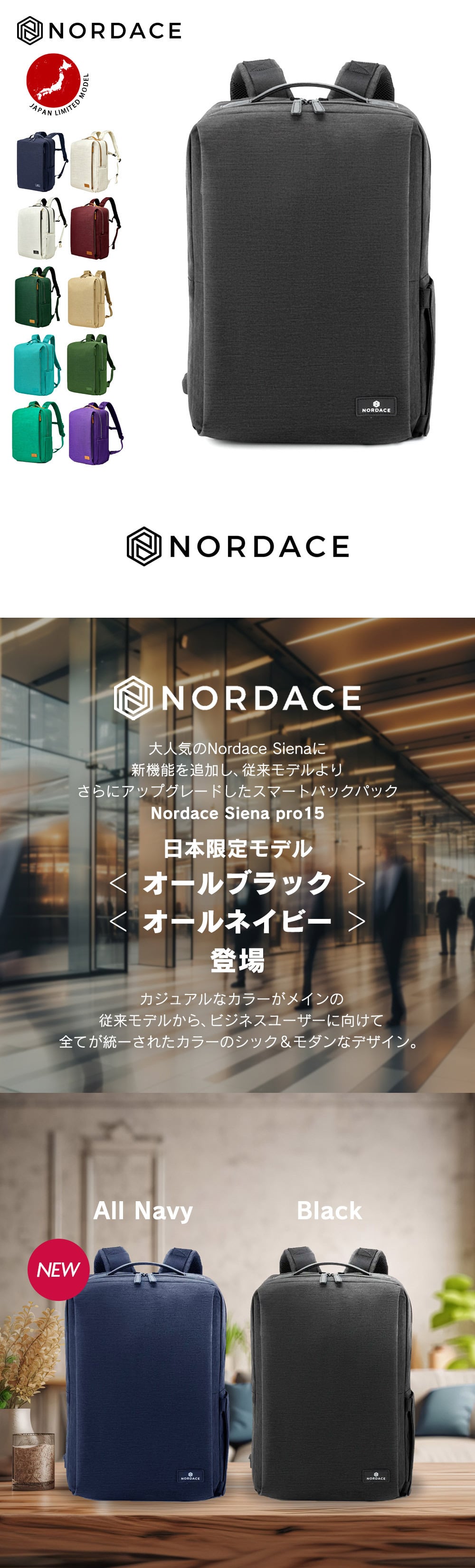【正規輸入販売代理店】Nordace Siena Pro15 日本限定カラー リュック ビジネスリュック メンズ レディース ブランド [ ノルディス シエナ プロ ND1118 ] 大容量 軽量 USB充電ポート付き 180°開口 旅行 通学 通勤 プレゼント 新生活