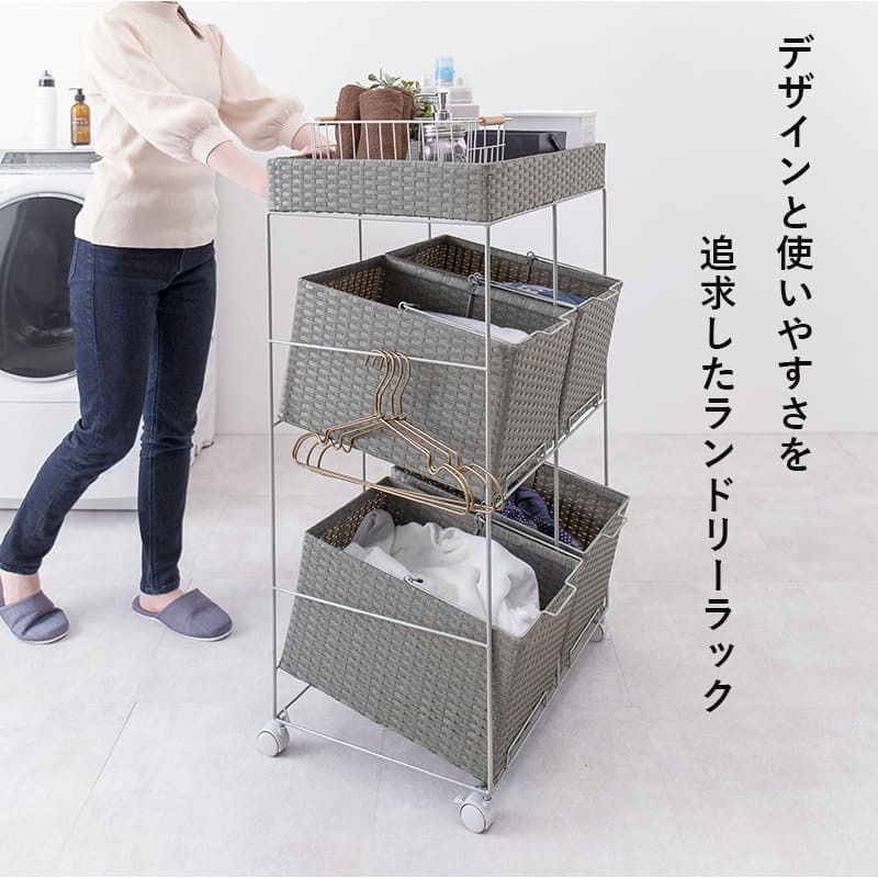 ラック ランドリー 3段 幅56cm カゴ 洗濯かご 4個つき 洗濯機 収納 おしゃれ スリム 縦型 洗濯機収納 ランドリー収納 ホワイト グレー 収納棚 洗濯物 洗面所 脱衣所 新生活