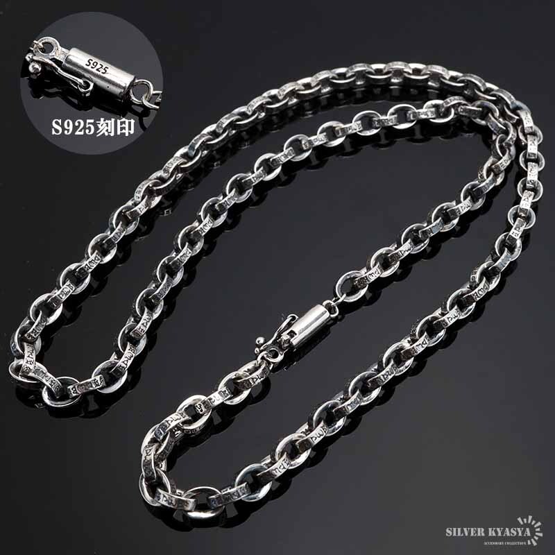 シルバー925 梵字 六字真言 ペーパーチェーン 幅5mm シルバー ネックレスチェーン 重厚 二重ロック シルバーネックレス メンズ 男性 金属アレルギー対応