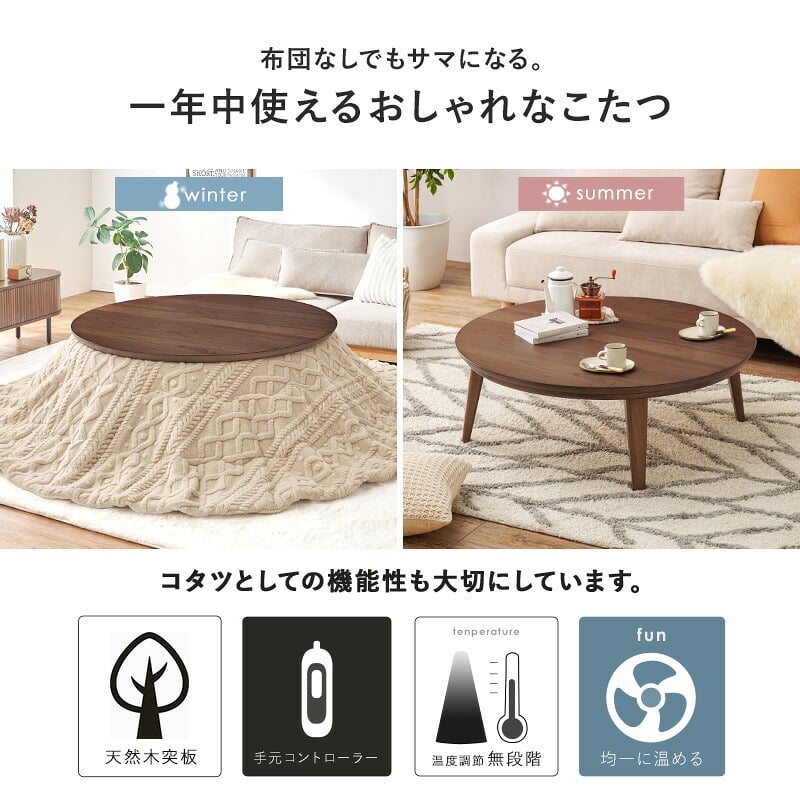 こたつ＋うす掛け布団 ２点セット クライスモクモク こたつ:(約)幅105×奥行105×高さ36cm、掛ふとん:φ210cm ナチュラル 天然木 ポリエステル 組立式 セーターのような立体的なデザインがおしゃれな掛け布団セット グレージュ アイボリー