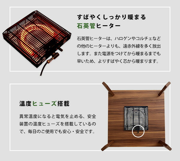 テーブル こたつ コタツ 70cm幅 正方形 単品 木目調 カジュアル リバーシブル 石英管ヒーター ウォールナット ナチュラル 薄型ヒーター リビング オールシーズン メーカー保証付き 秋 冬 シンプル 北欧 おしゃれ 一人暮らし 新生活