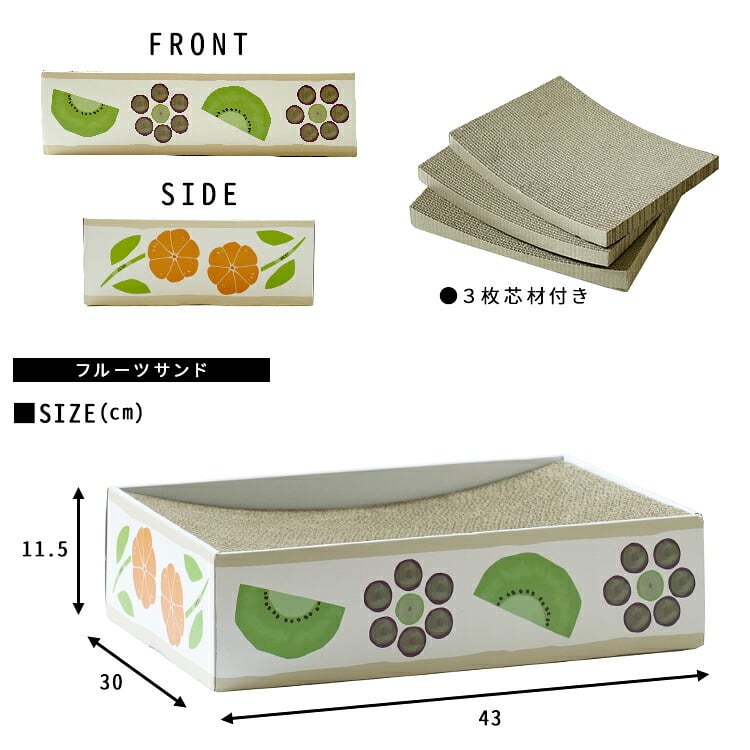 ペット家具 ペット用品 単品 猫用爪とぎ 段ボール ポップシリーズ フルーツサンド