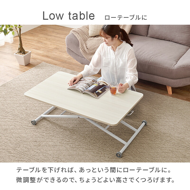 ダイニング家具 昇降テーブル 幅100×奥行55cm 無段階調整 ガス圧 昇降式 長方形 ガス圧昇降式テーブル ダイニングテーブル 美しい天板 リビング おしゃれ 作業台 新生活 カフェ センターテーブル ローテーブル ハイテーブル ワークデスク 完成品