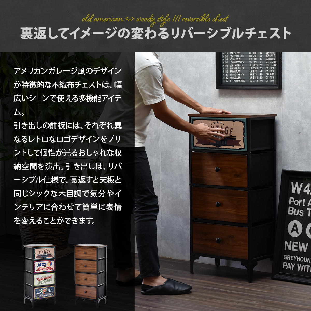 ターンチェスト 4段 RVLS0284 不織布チェスト 幅45cm 奥行30cm 高さ98.5cm 収納 木目柄 リビング収納 北欧 アメカジ ヴィンテージ 小花柄 ボタニカル 木製天板 軽量 大容量 新生活