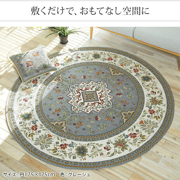 ラグ ラグカーペット 長方形 イタリア製ジャガード織りラグ-イスタ200x250cm フロアマット リビング ホットカーペット対応 柔らかい 薄手 イタリアンデザイン クラッシック柄 おしゃれ レトロ ウォッシャブル 滑りにくい コンパクト収納可能 敷物