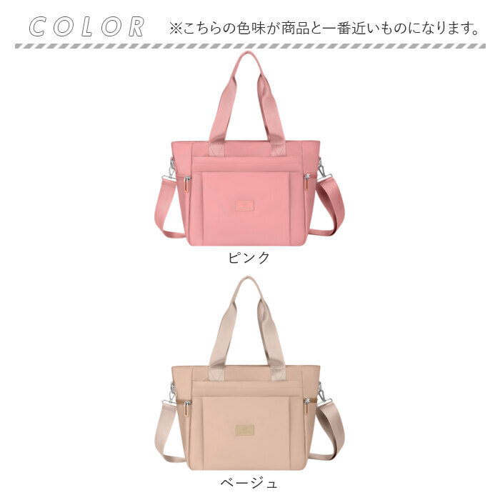 ショルダーバッグ レディース 大きめ 通販 ショルダーバック トートバッグ 斜めがけバッグ トートバック 肩掛けカバン 肩掛けバッグ A4 通勤 通学 軽量 軽い 大容量 大人 女性 マザーズバッグ ママバッグ 多収納 旅行 ナイロン レディースバッグ