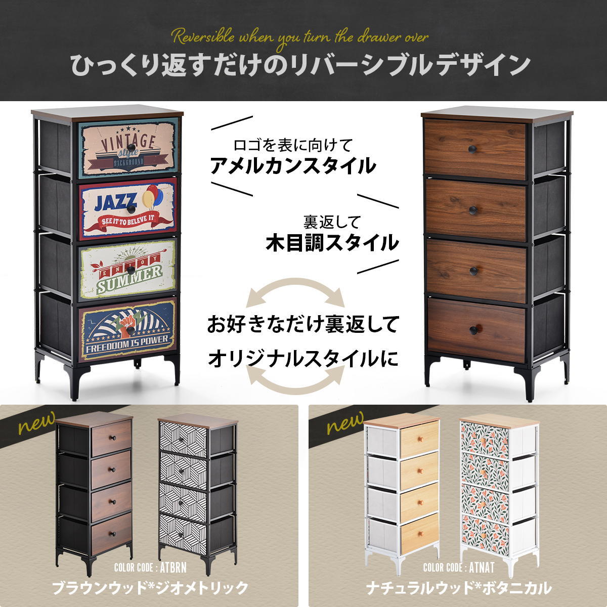 ターンチェスト 4段 RVLS0284 不織布チェスト 幅45cm 奥行30cm 高さ98.5cm 収納 木目柄 リビング収納 北欧 アメカジ ヴィンテージ 小花柄 ボタニカル 木製天板 軽量 大容量 新生活