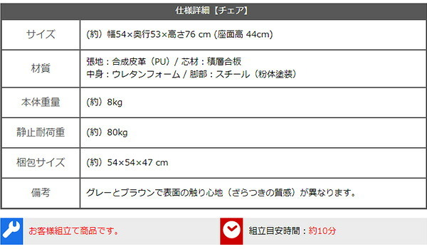 ヴィンテージレザー調Dチェア2脚 75cm幅テーブル 3点セット SH-23-AMD3--WA-GY WA/グレー ホームテイスト ダイニング 2人掛け 75cm幅 2人用 おしゃれ ヴィンテージ 食卓 新生活