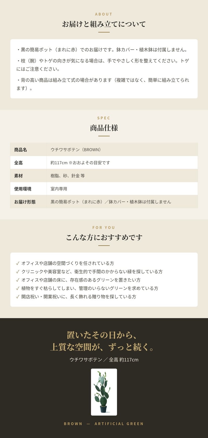 観葉植物 造花 ウチワサボテン BROWN 全高約117cm 中型 フェイクグリーン 本物そっくり おしゃれ インテリア 人工観葉植物 アーティフィシャルグリーン オフィス 店舗 ホテル 開店祝い 室内 サボテン オプンチア フェイク