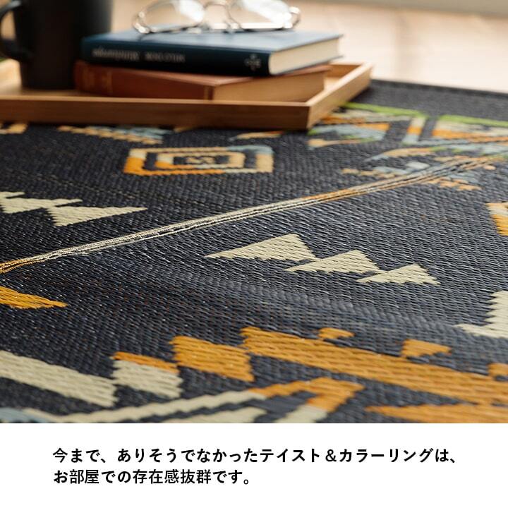 夏ラグ 夏用カーペット い草ラグ ヴィンテージ エスニック キリム柄 カッコイイ おしゃれ おすすめ 湿度調節 消臭効果 お手入れ簡単 約180×240cm