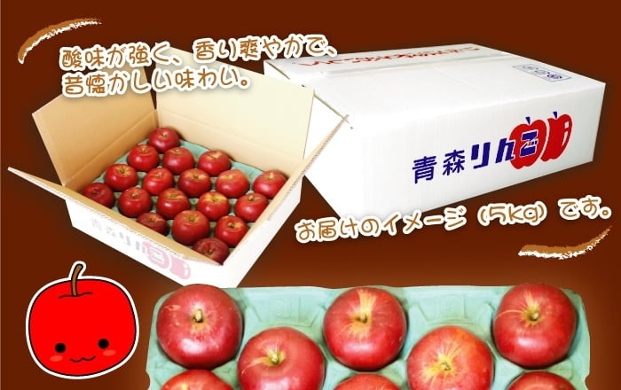 １０月下旬頃から発送開始　青森りんご 紅玉 こうぎょく ●家庭用10C箱(10kg箱:約36～50個入)