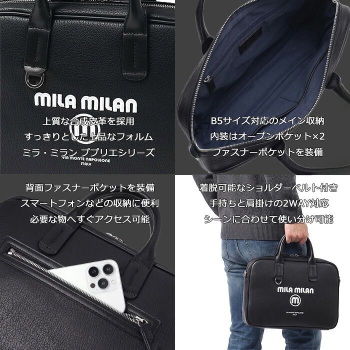 ミラミラン milamilan ププリエ ショルダーバッグ B5 2WAY 248512