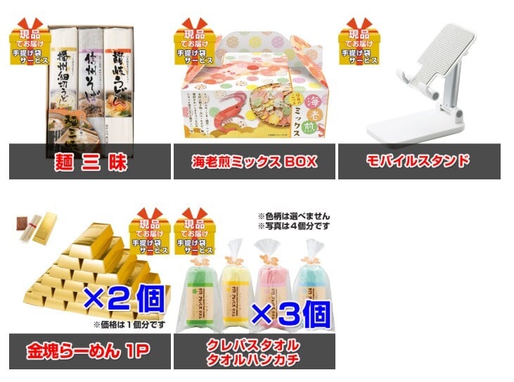ビンゴ・二次会の景品はお任せ 景品 セット ビンゴ 二次会 ディズニーペアチケット人気パネル景品３枚＆現品２０点セットB 景品パネル＆引換券付き目録 15277 結婚式 ゴルフコンペ イベント 抽選会