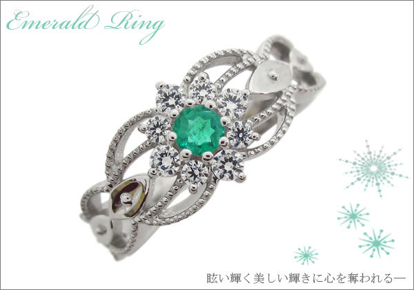 プラチナ 取り巻きリング エメラルド婚約指輪 アンティーク