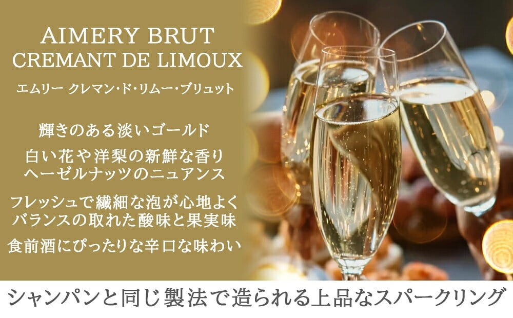 お歳暮 贈答 ワインギフト【無料 リボンラッピング メッセージカード】フランス ランドック クレマン・ド・リムー スパークリングワイン シャンパン製法 泡 辛口 750ml プレゼント 誕生日 結婚祝い 結婚内祝い お返し 会社 両親 夫婦 送料無料