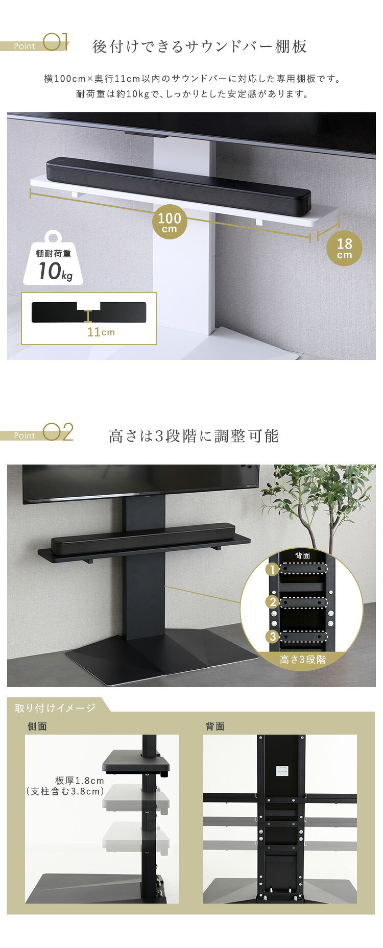 壁寄せ五面体テレビスタンド 専用サウンドバー棚板