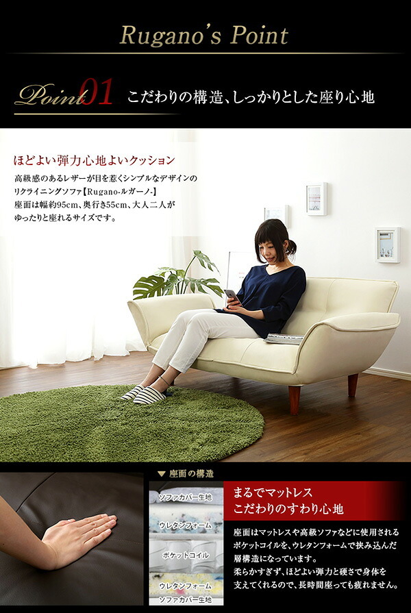 ソファベッド コンパクトカウチソファ Rugano-ルガーノ- ポケットコイル リクライニング レザー風 日本製 インテリア ソファ sofa ソファー カウチソファ 合成皮革 寝具 ソファーベッド リビングソファ 家具 スチール ウレタン アイボリー 新生活