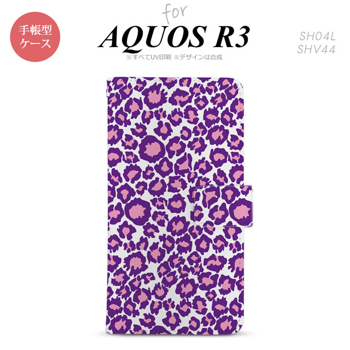 SH-04L/SHV44 AQUOS R3 手帳型スマホケース カバー 豹柄 紫 クリア  nk-004s-r3-dr893