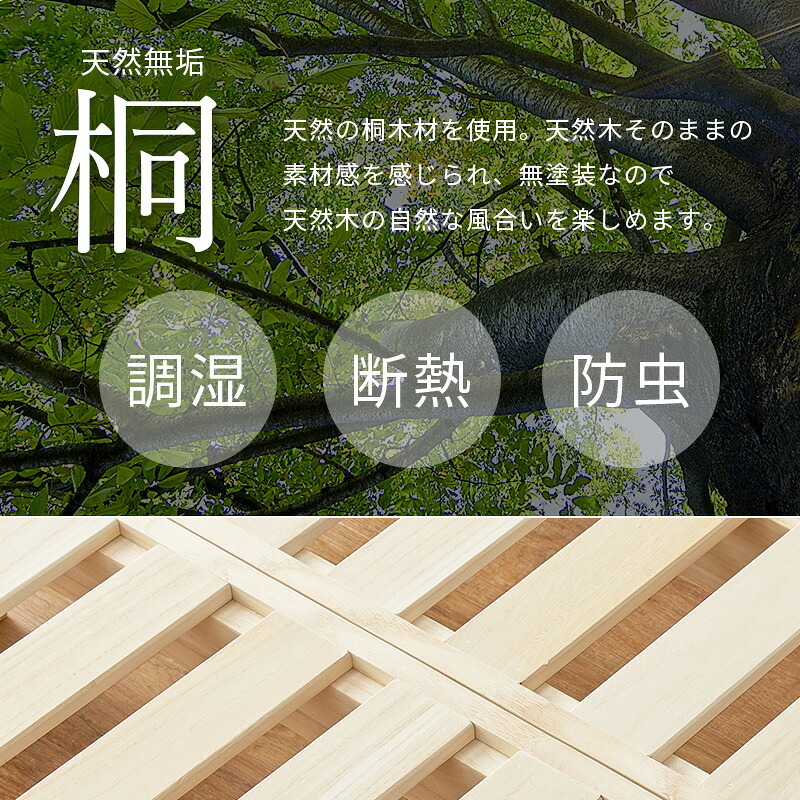 耐荷重350kg 天然木 分割式 シングル セミダブル桐材 並べて使用・重ねて収納 桐すのこ 高さ調節 分割 フレーム すのこ 重ね置き 分解 移動式