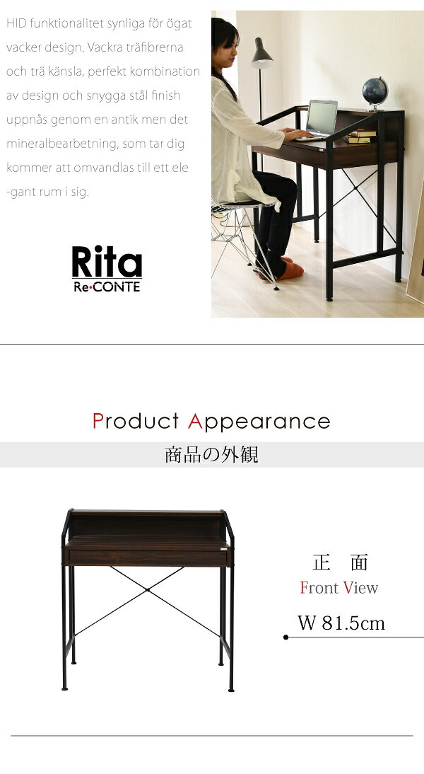 デスク ワークデスク PCデスク パソコンデスク パソコン用 Rita 北欧風 北欧 おしゃれ スチール 木製 引出し付き 棚付き カフェ風