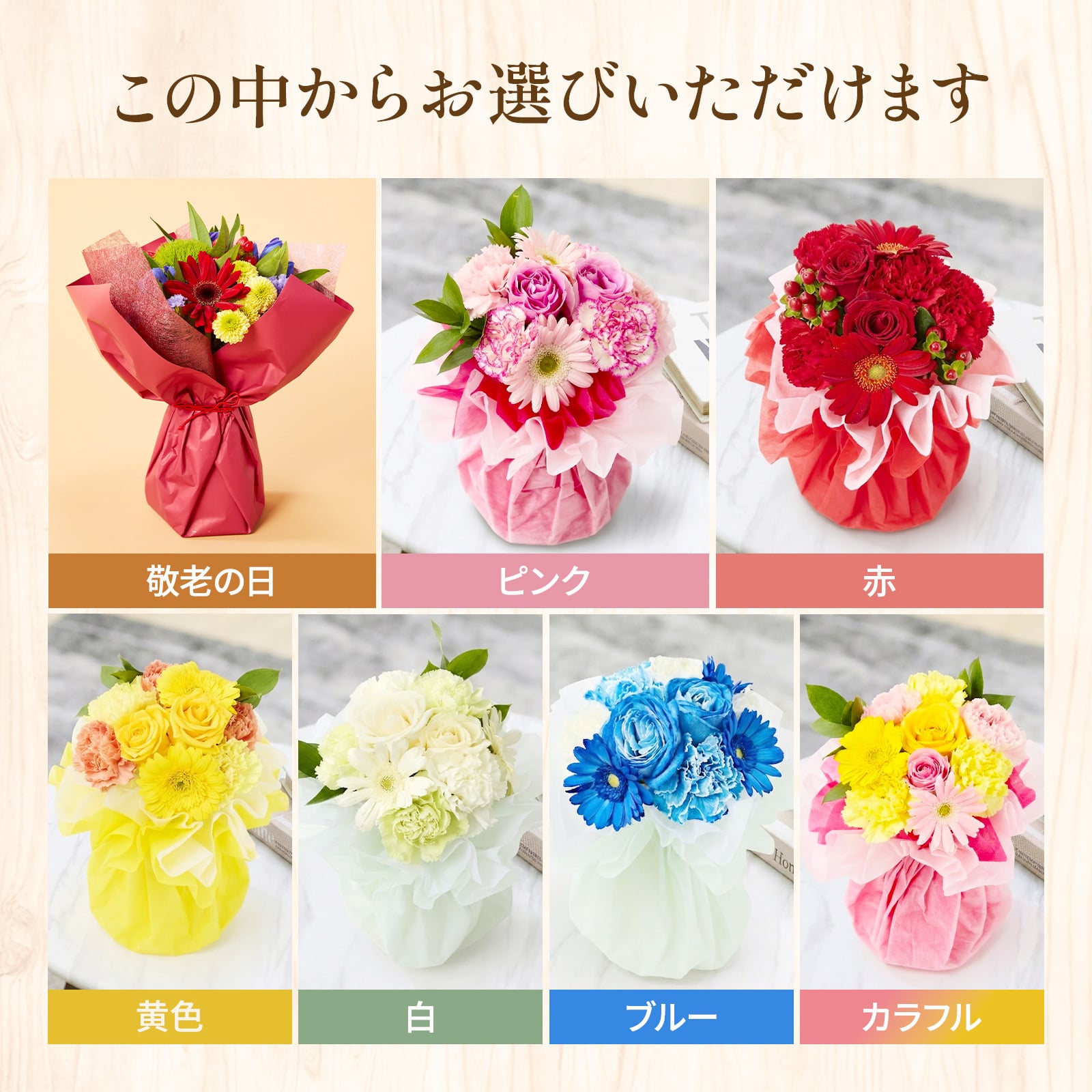 そのまま飾れるブーケ Sサイズ 花 花束 敬老 お中元 敬老の日 退職 入学 お返し ギフトお返し 誕生日プレゼント 敬老 送料無料 土日OK ブルーミー バラ 花瓶・水いらず スタンディングブーケ プチギフト まだ間に合う