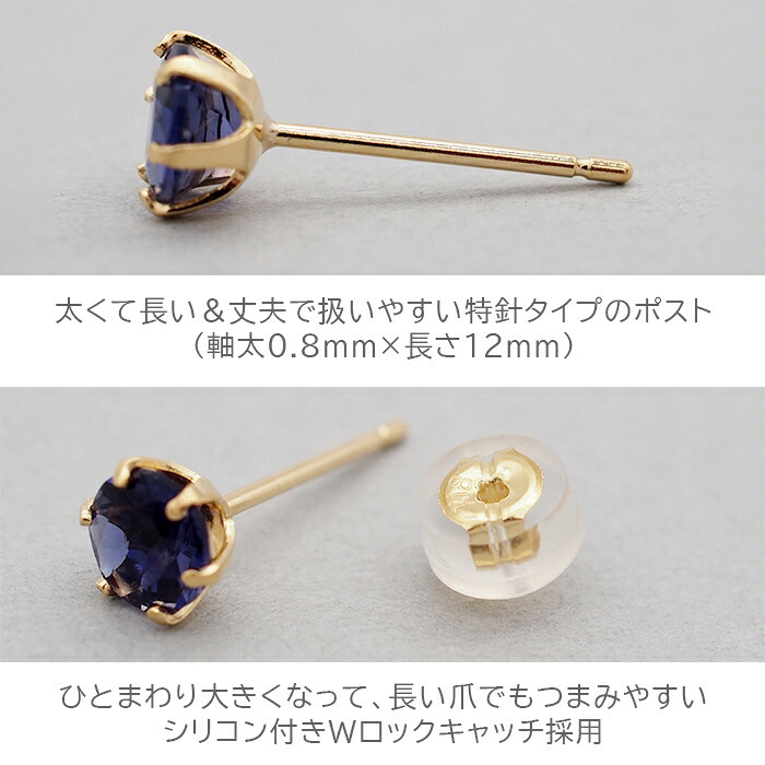 セカンドピアス つけっぱなし 18金 天然石 アイオライト 5mm レディース 軸太 片耳 【品質保証書つき】 日本製 1個ずつバラ売り プレゼント