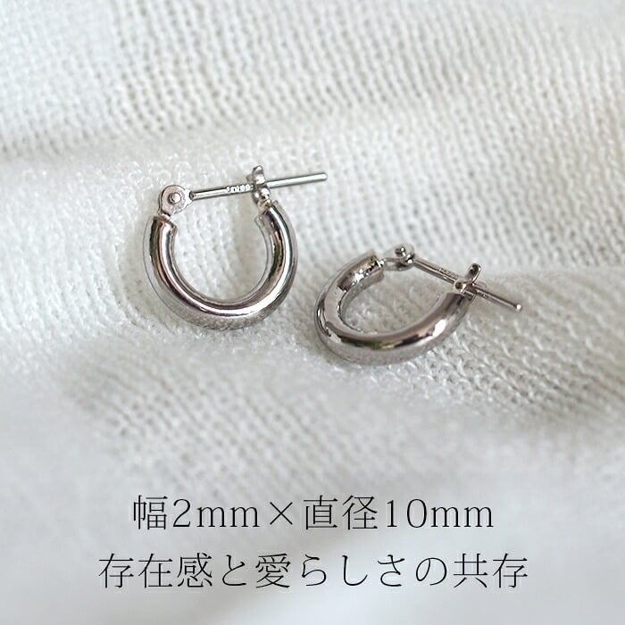 【ジュエリーの町 山梨甲府製】プラチナ フープピアス 細い 小さい PT900 幅2mm×直径10mm アレルギー対応  日本製 品質保証書 おすすめ 片耳 1個 かわいい
