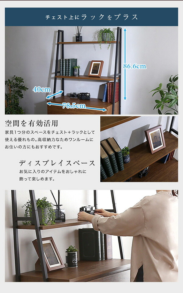 ラック ヴィンテージ風チェスト 扉&チェストタイプ VCR-HD--WAL ウォールナット W82.5×D40×H175cm ホームテイスト ヴィンテージチェスト 大容量収納 おしゃれ 新生活