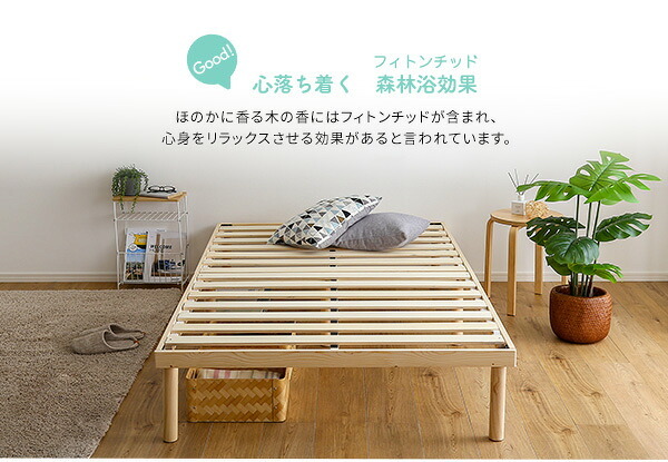 ベッド 寝具 すのこ セミダブル 高さ調整 パイン材 高さ調節 ナチュラル ブラウン ホワイト 木製 ヘッドレス コンパクト 省スペース ひとり暮らし ワンルーム 狭い部屋 子供部屋 通気性 湿気対策 汗 梅雨
