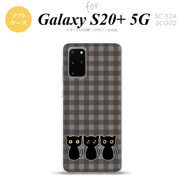 SC-52A SCG02 Galaxy S20+ 5G スマホケース ソフトケース 猫 イラスト グレー メンズ レディース nk-s20p-tp1136