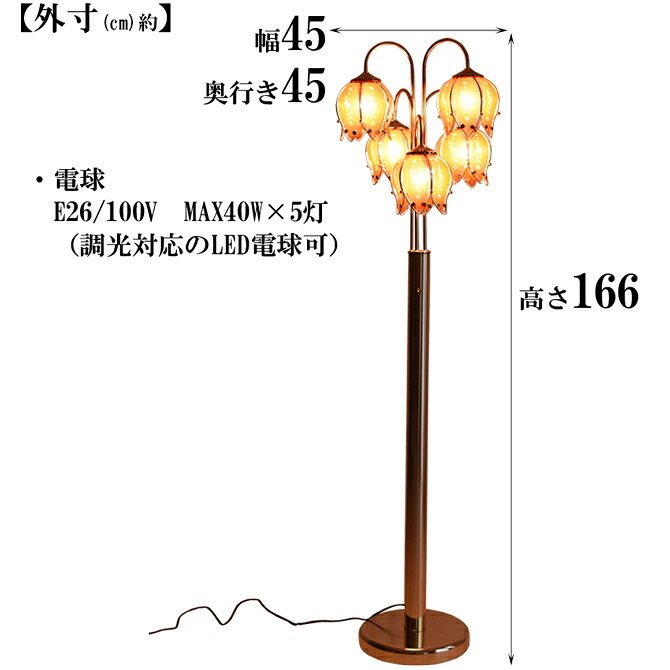 照明 ランプ サイド LED電球対応 ライト おしゃれ さりげない室内エッセンス・イスクージフロアーランプ/GD [Y] 照明 アンティーク ヨーロッパ ロココ クラシック モダン スタンドライト 間接照 ドラマや映画のスクリーンでも ガラス インテリア