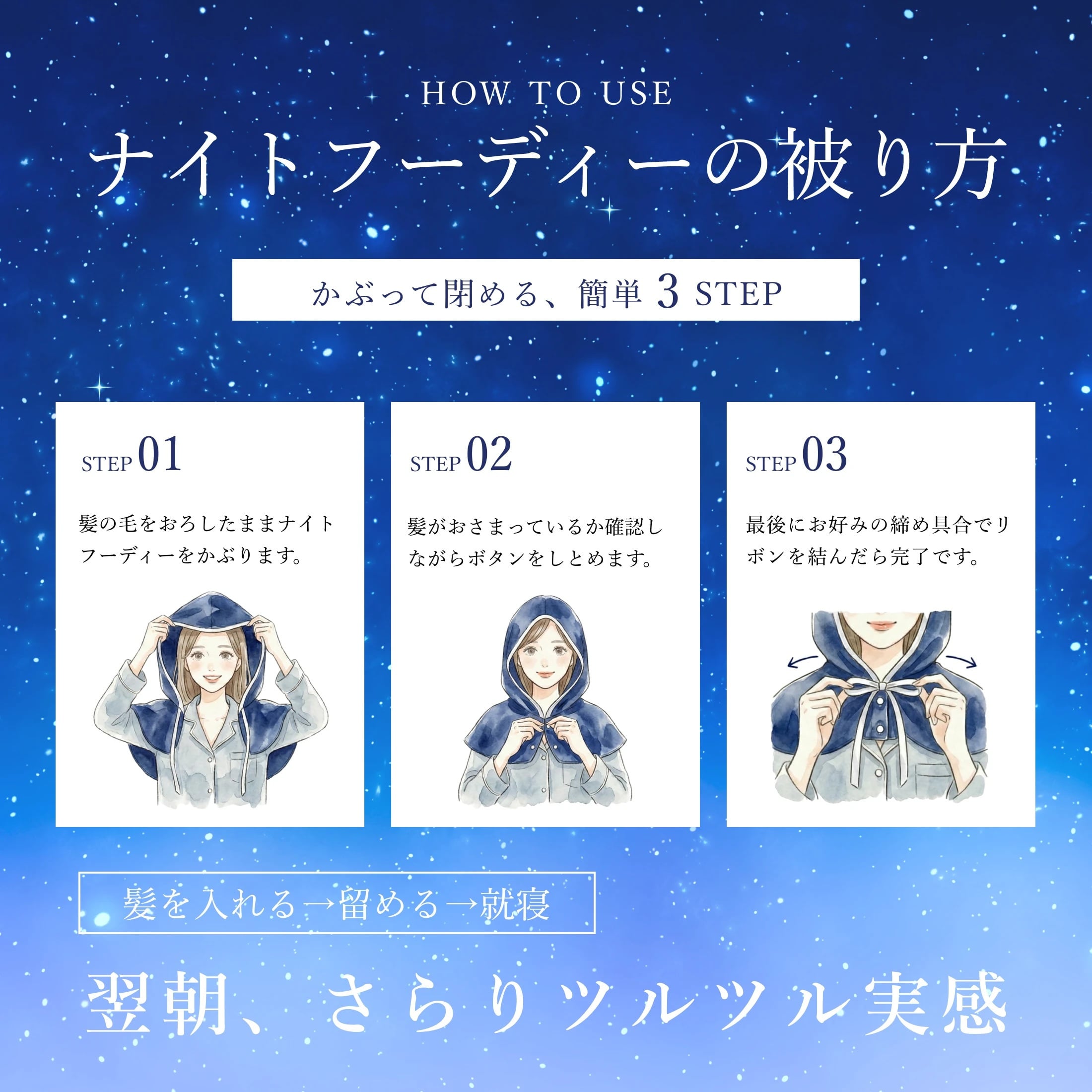 【Utukky公式】シルクナイトフーディー ロープボタンタイプ 6Aシルク100％ 髪をやさしく包むナイトキャップ ヘアケア 美髪ケア 高級美容ギフト 女性 誕生日 プレゼント ギフト 母の日 ホワイトデー クリスマス