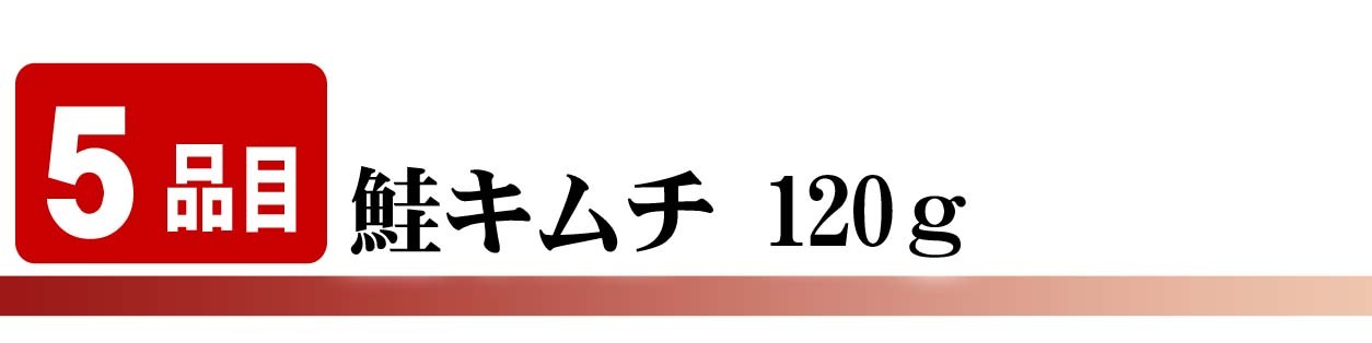 北国海の幸セット（エビ ホタテ イクラ 松前 鮭キムチ）北海道の魚卵・魚介セット かに通販 北海道グルメ(ギフト)【送料無料※沖縄・離島除く】