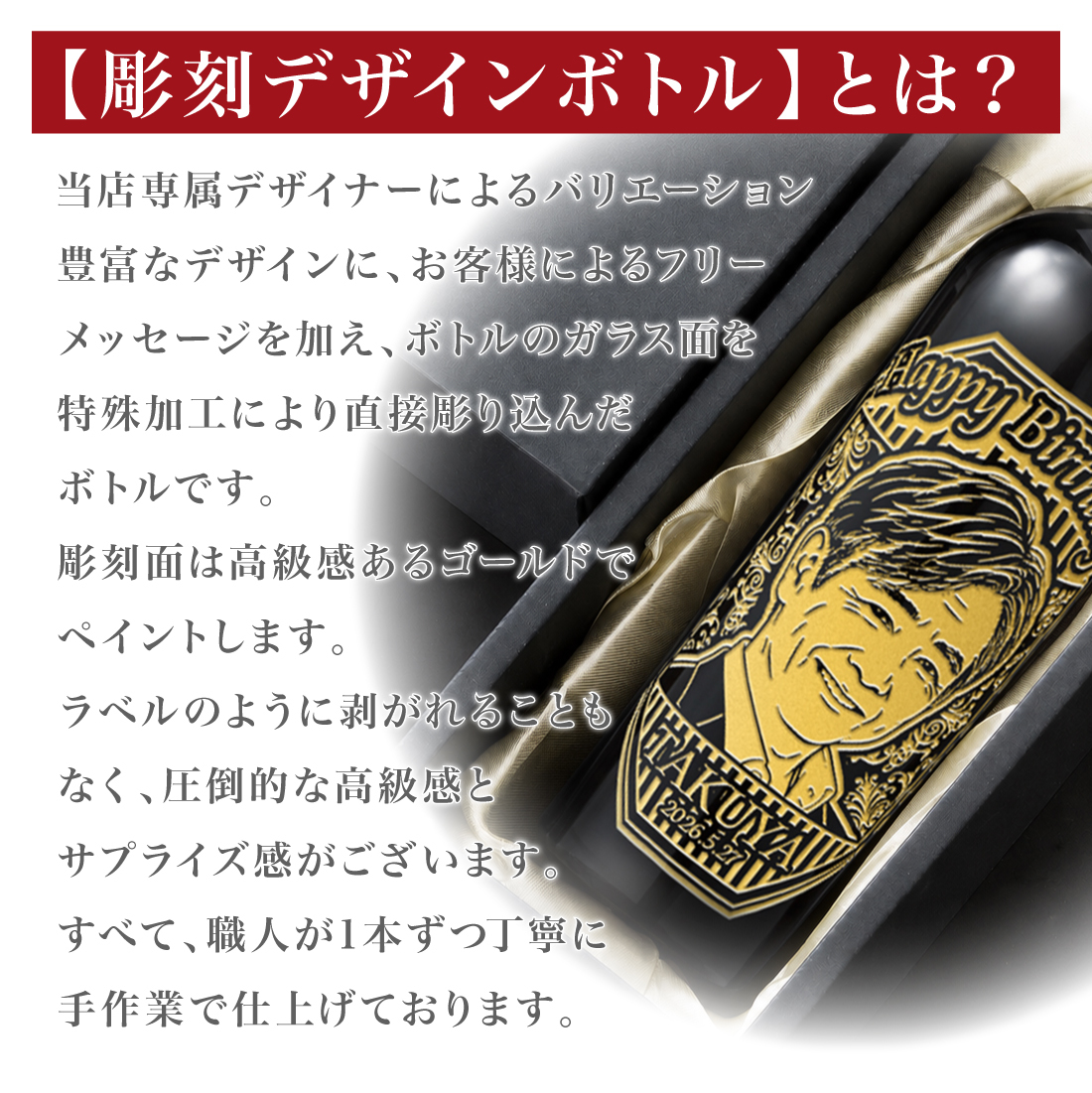 似顔絵 名入れ 無料 赤 ワイン ギフト プレゼント 装飾  【バースデー《誕生日》】【ウェディング《結婚》】【父の日】【母の日】【クリスマス】【記念日】【開店】【卒業】【成人】【還暦】