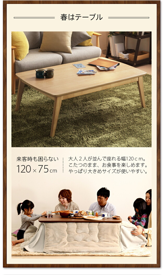 こたつ テーブル 北欧 北欧デザインこたつテーブル-イーズ 120x75cm はっ水リバーシブル省スペースこたつ布団 2点セット 長方形 おしゃれ コタツ 炬燵 あったか かわいい ナチュラル シンプル カフェ風 ローテーブル 木製 天然木 テレワーク